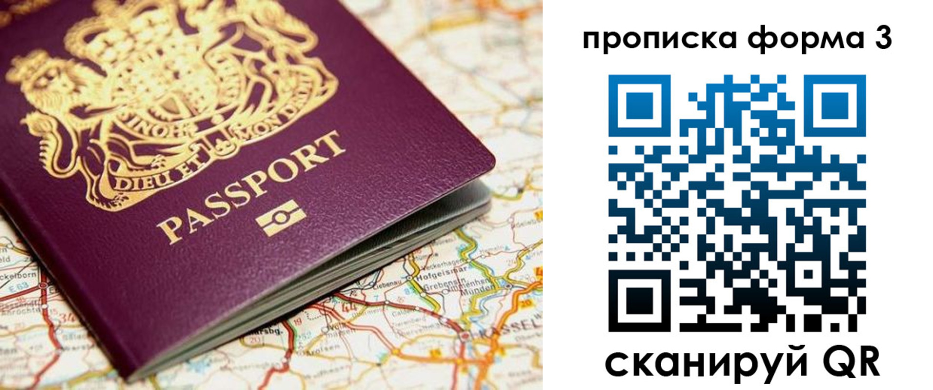 прописка от собственника в Шуе