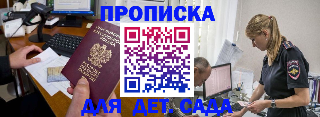 временная регистрация купить в Шуе