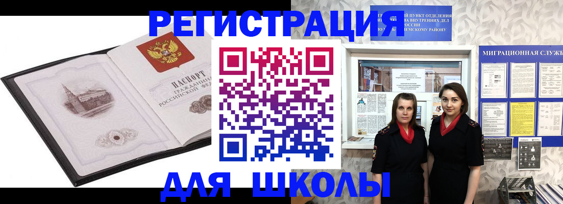 регистрация в Шуе