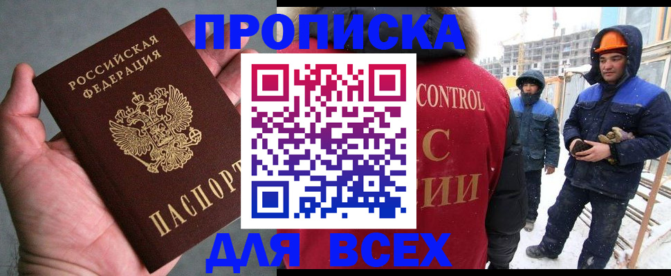 временная регистрация для школы в Шуе