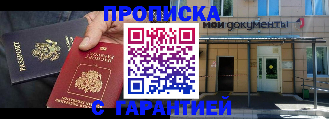 временная регистрация поиск в Шуе