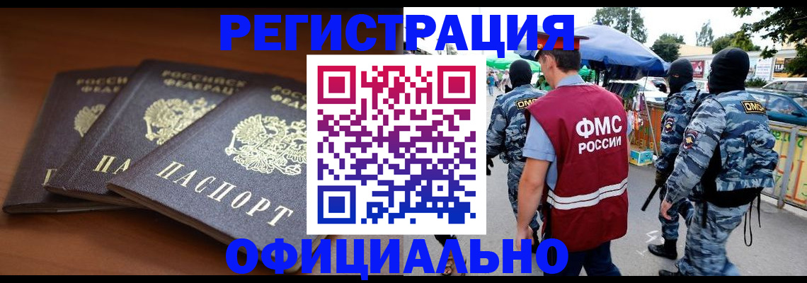 прописка поиск в Шуе