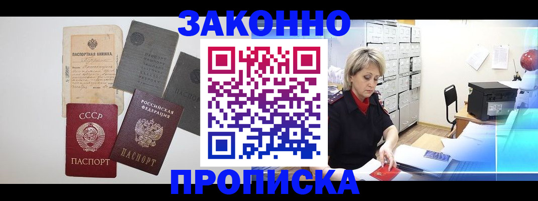 временная регистрация 2025 в Шуе
