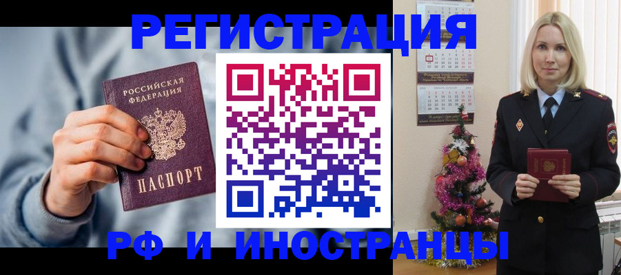 временная регистрация для школы в Шуе