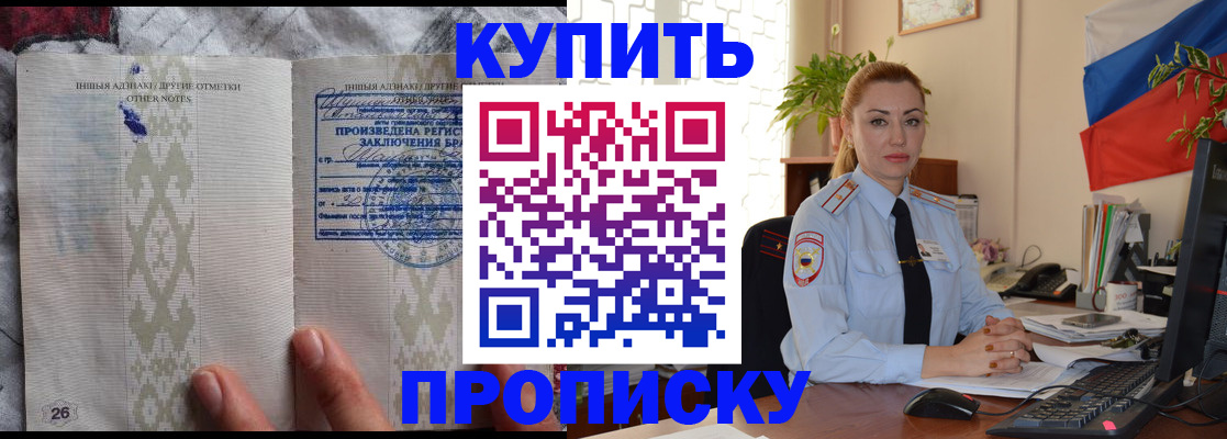 прописка поиск в Шуе